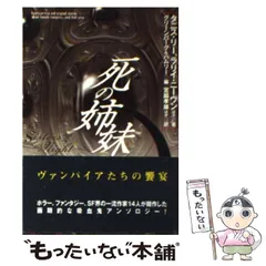 タニス・リー9冊セット初版帯付き含