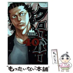 【中古】 クローバー ７/秋田書店/平川哲弘 中古】 クローバー vol. 7 (ゲンゲンの過去編) (Akita top