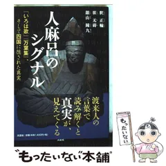 2025年最新】万葉集の人気アイテム - メルカリ