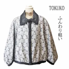 【新品タグ付き】トクコプルミエヴォル　ショートコート　ウール　白　レース　ミセスのサムネイル