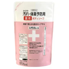 からだの汚れ・体臭予防薬用ボディソープ 女性向＋子供 詰替用 400ｍl クロバーコーポレーション