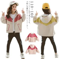 マウンテンパーカー キッズ 女の子 140 子供 アウター ジャケット ジャージ ウインドブレーカー コート 上着 防風 春 秋 薄手 ジップアップ トップス ジュニア お洒落 フード付き 子供服 1#mjx5286