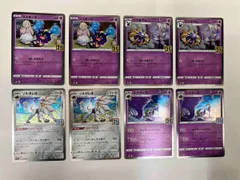 ポケモンカード コスモッグ HP60 014/028、コスモウム HP90 015