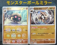 ポケモンカードカブト　カブトプスモンスターボールミラー仕様