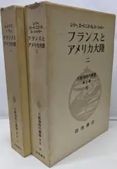 大航海時代叢書 第二期24冊 大航海時代叢書（岩波書店）全42巻(第1期12冊・第2期25冊・ｴｸｽﾄﾗｼﾘｰｽﾞ5