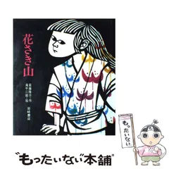 2024年最新】滝平二郎 カレンダーの人気アイテム - メルカリ