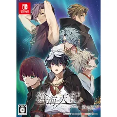 滄海天記 特装版