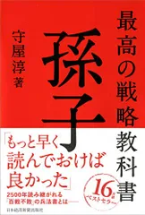 中国骨董品『孫子兵法』 竹簡 世界最古の軍事著作，古代「兵学聖典」