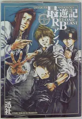 最遊記 アンソロジー Amazon.co.jp: 最遊記ANTHOLOGY (IDコミックススペシャル ZERO