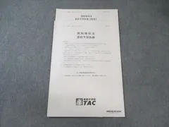 2025年最新】国税徴収法の人気アイテム - メルカリ
