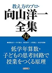 2025年最新】向山洋一 dvdの人気アイテム - メルカリ