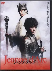 大学 兄弟割引 短期出品△廃盤超希少【新品同様】舞台 ジャンヌ・ダルク DVD 邦画・日本映画