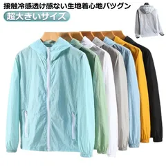 uv フード付き 薄手 パーカー 大きいサイズ 涼感 涼しい 夏 カット 吸湿速乾 UV 無地 薄手 メンズ 冷感 通気 パーカー UPF50+ ラッシュガード 接触冷感 長袖 涼しい 軽量 春夏 超#rabub720196