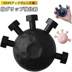 指グリップ強化器 指 トレーニング 指エクササイズ器具 球状シリコングリップ強度トレーナー ストレス解消ボール 握力 トレーニング 指 筋トレ 握力強化訓練 握力強化道具 グリップ 握力 訓練 指の持久力 安定性 爆発力 握力トレーナー 握力トレーニング