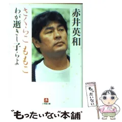 2025年最新】赤井英和 サインの人気アイテム - メルカリ