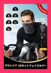 【スタッフおすすめ！】[Pawinpaw] フェイスカバー uvカット 夏用 メンズ 日焼け防止 ネックガード フェイスガード 【接触冷感-5*/呼吸しやすい/通気メッシュ/UPF50*/吸汗速乾】 ネックゲイター 紫外線対策 ネックウォー