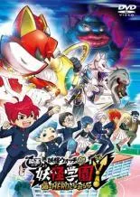 2025年最新】妖怪学園y dvd レンタルの人気アイテム - メルカリ