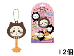 バンダイ(BANDAI) ロリポップチョコチャーム ちいかわ みんなで黒猫 12個 BOX 食玩