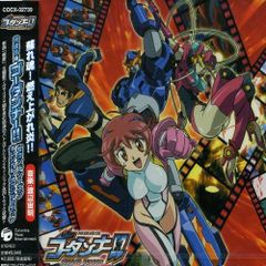 激安」神魂合体ゴーダンナー Blu-ray box - メルカリ