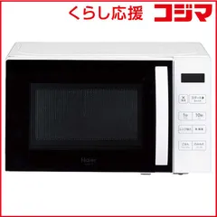 2025年最新】Haier 電子レンジ・オーブンの人気アイテム - メルカリ