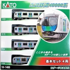 2024年最新】kato 西武鉄道 40000系の人気アイテム - メルカリ