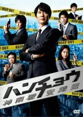 ハンチョウ 神南署安積班 7(第13話、第14話)【邦画 中古 DVD】ケース無:: レンタル落ちのサムネイル
