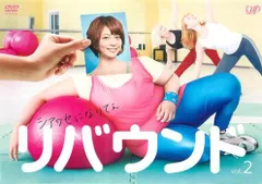 リバウンド 2(第3話、第4話)【邦画 中古 DVD】レンタル落ち