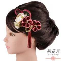 髪飾り 成人式 つまみ細工 赤 ゴールド 振袖 袴 花 ピンク 白 ちりめん 房 組紐 ビーズ 小さい 2点セット 着物 和装 かんざし U No.9-5617