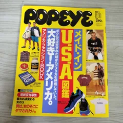 2025年最新】popeye 1994の人気アイテム - メルカリ