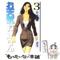 2025年最新】安達哲の人気アイテム - メルカリ