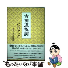 金運を操り、富を引き寄せる、秘蔵の祝詞、保管用桐箱付き eva.gov.co