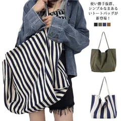 送料無料 トートバッグ 大きめ キャンバス ショルダー レディース 大容量 くったり 帆布 キャンバス トートバック エコバッグ 折りたたみ ジムバッグ ママバック 手提げバッグ マチ付き 鞄 かばん#nin1362