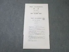 鉄緑会　東大直前演習会　講習　入試予想問題　英語　理科　数学　国語 鉄緑会高3直前演習会 東大文系 Amazon.co.jp: 鉄緑会