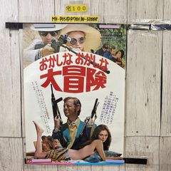 実録 三億円事件 時効成立 ポスターB2サイズ - メルカリ