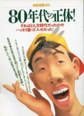 2025年最新】別冊宝島 80年代のの人気アイテム - メルカリ