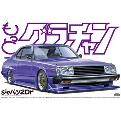 もっとグラチャン ジャパン 2点セット T-GARAGE店長がキットレビュー＆製作 アオシマ 1/24 グラチャン