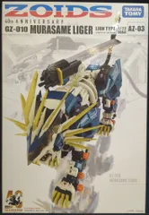 初回限定ゾイドカード付き 未組立 内袋未開封 ゾイド ムラサメライガー ZOIDS ゾイド【初回限定ゾイドカード付 】ムラサメライガー トミー