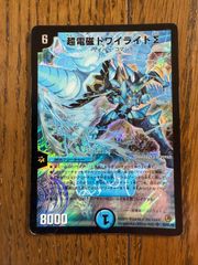 超電磁トワイライトΣ 初期 - メルカリ
