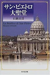 2025年最新】サンピエトロの人気アイテム - メルカリ