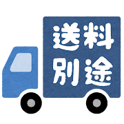 地方料金 送料分 沖縄