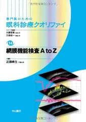 2023年最新】眼科診療クオリファイの人気アイテム - メルカリ