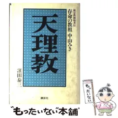 2024年最新】中山みきの人気アイテム - メルカリ