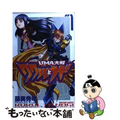 2024年最新】藤異_秀明の人気アイテム - メルカリ