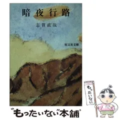 2025年最新】旺文社文庫の人気アイテム - メルカリ