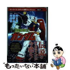 2024年最新】機動戦士ガンダム 岡崎優の人気アイテム - メルカリ