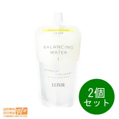 2個セット エリクシール ルフレ バランシング ウォーター 化粧水 1 さらさらタイプ つめかえ用 150ml 資生堂 追跡配送 送料無料