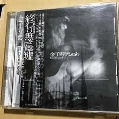 ビートルズ ブッチャーカバー・ピクチャーEP盤 1986©️EMI 超