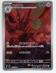 Pokemon SV【黒炎の支配者】 116/108 ハッサム(AR) SV3