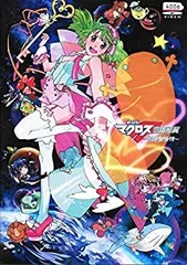 JFDB - 劇場版マクロスF～サヨナラノツバサ～