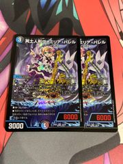 アルファディオス　ドリームレア デュエルマスターズ 王導聖霊アルファディオス ドリームレア